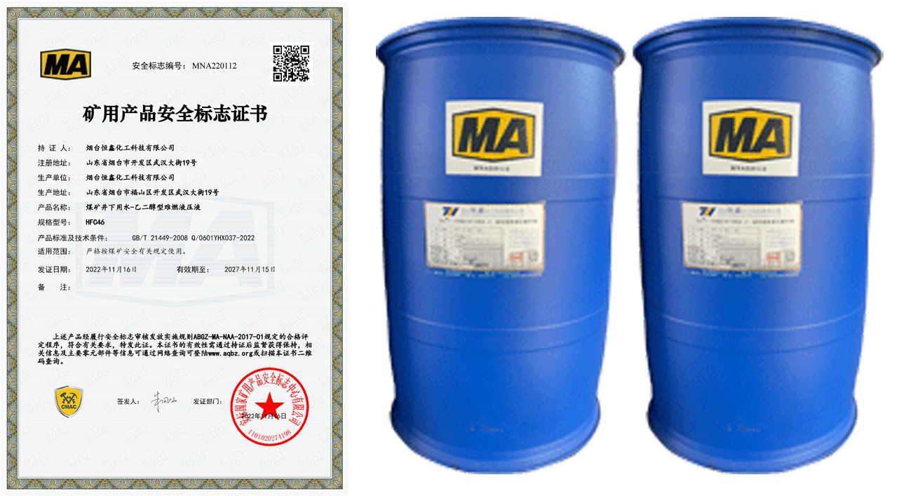 撡(cao)車係統用抗燃(ran)液壓(ya)液怎麼選？