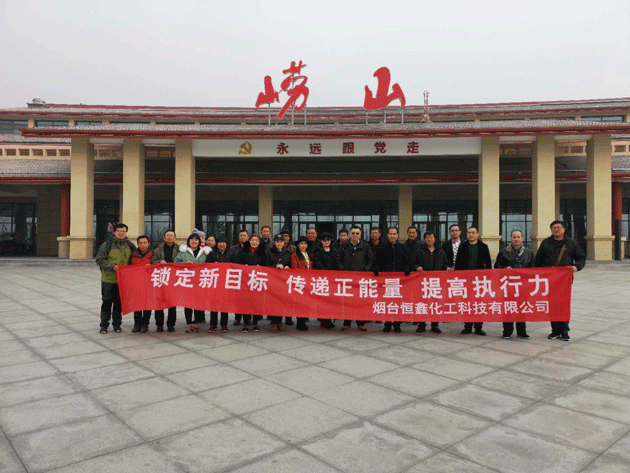 煙檯恆鑫(xin)化工(gong)攜全體員(yuan)工青島遊